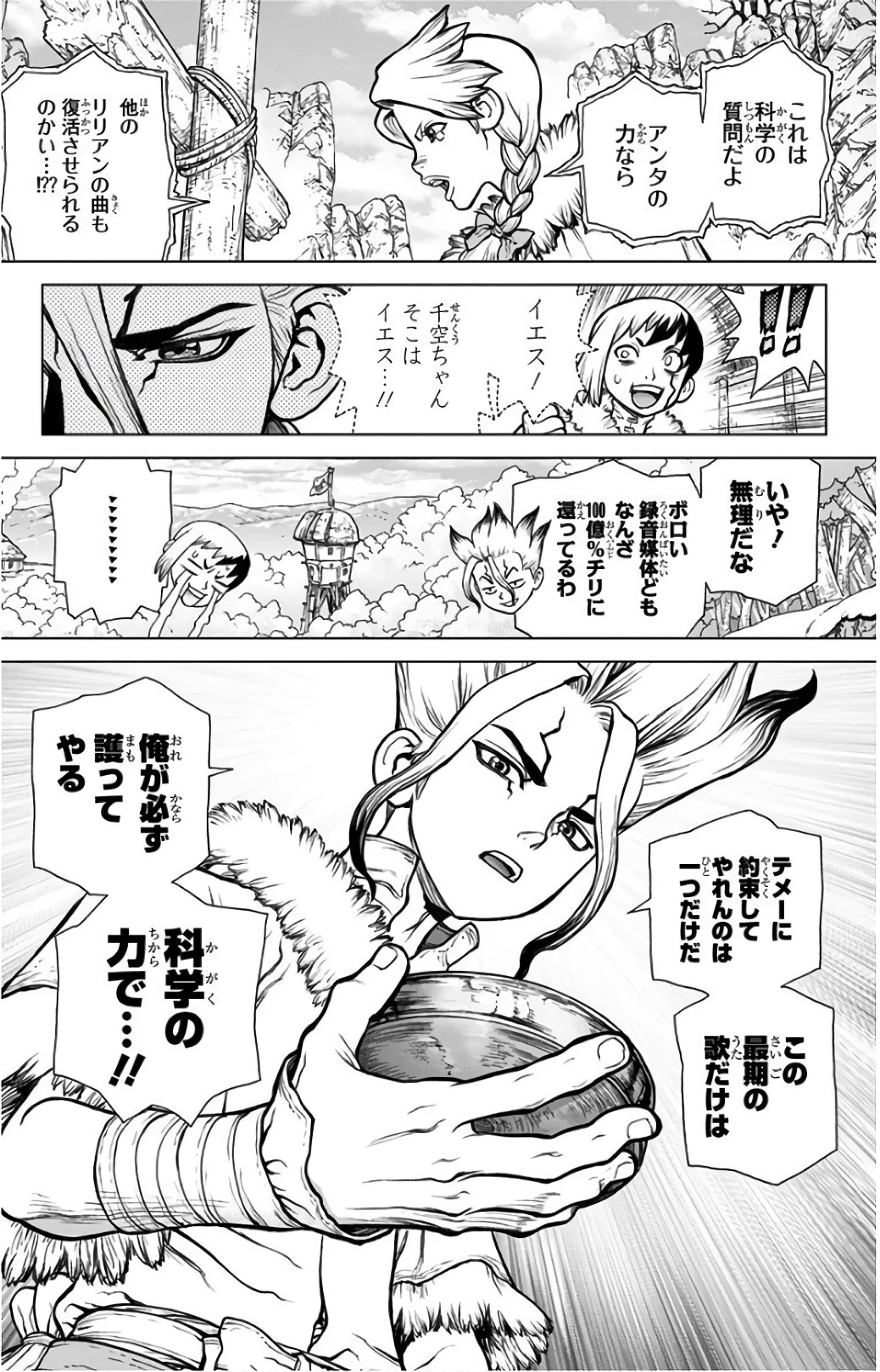 ドクターストーン 第66話 - 18