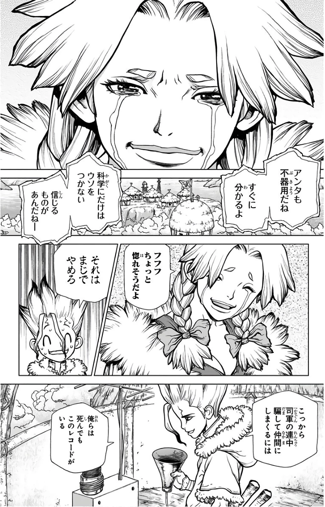 ドクターストーン 第66話 - 19