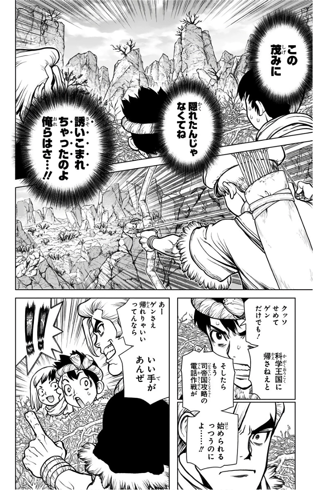 ドクターストーン 第65話 - 10