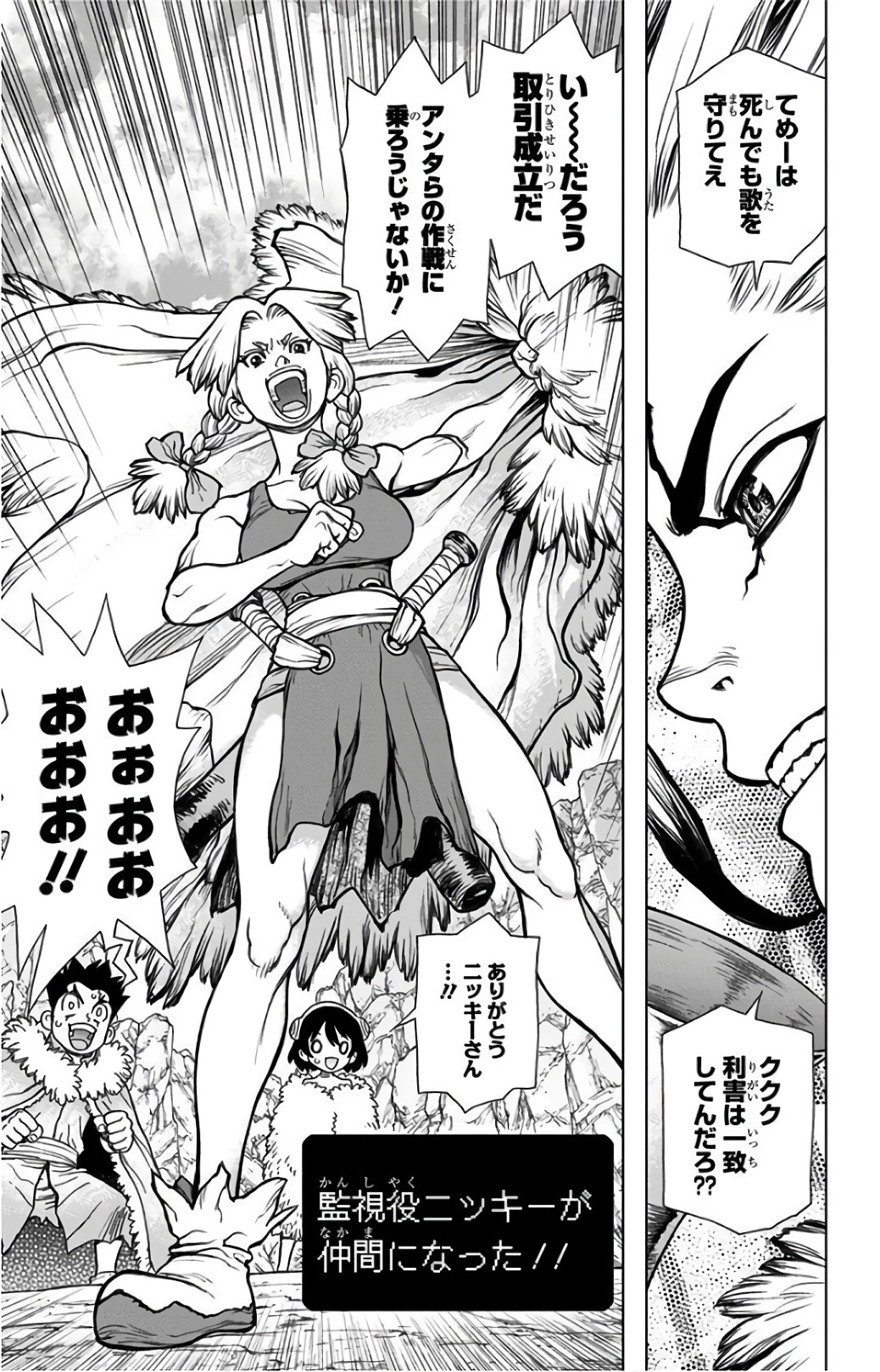 ドクターストーン 第66話 - 20