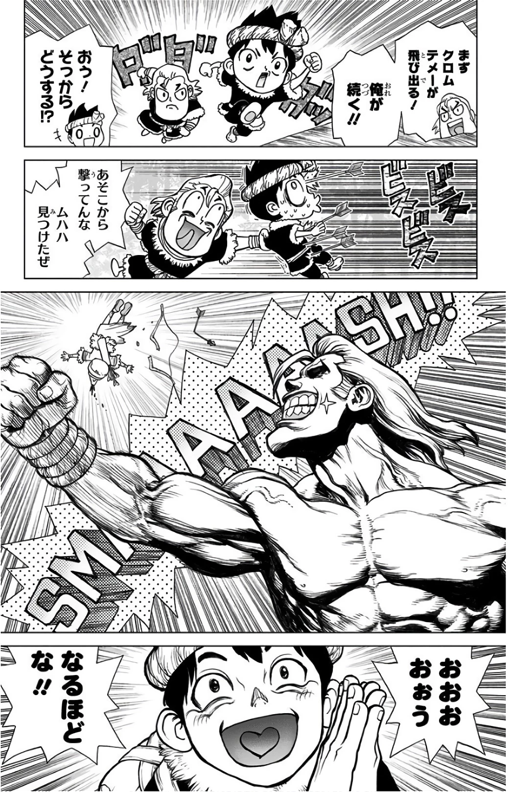 ドクターストーン 第65話 - 11