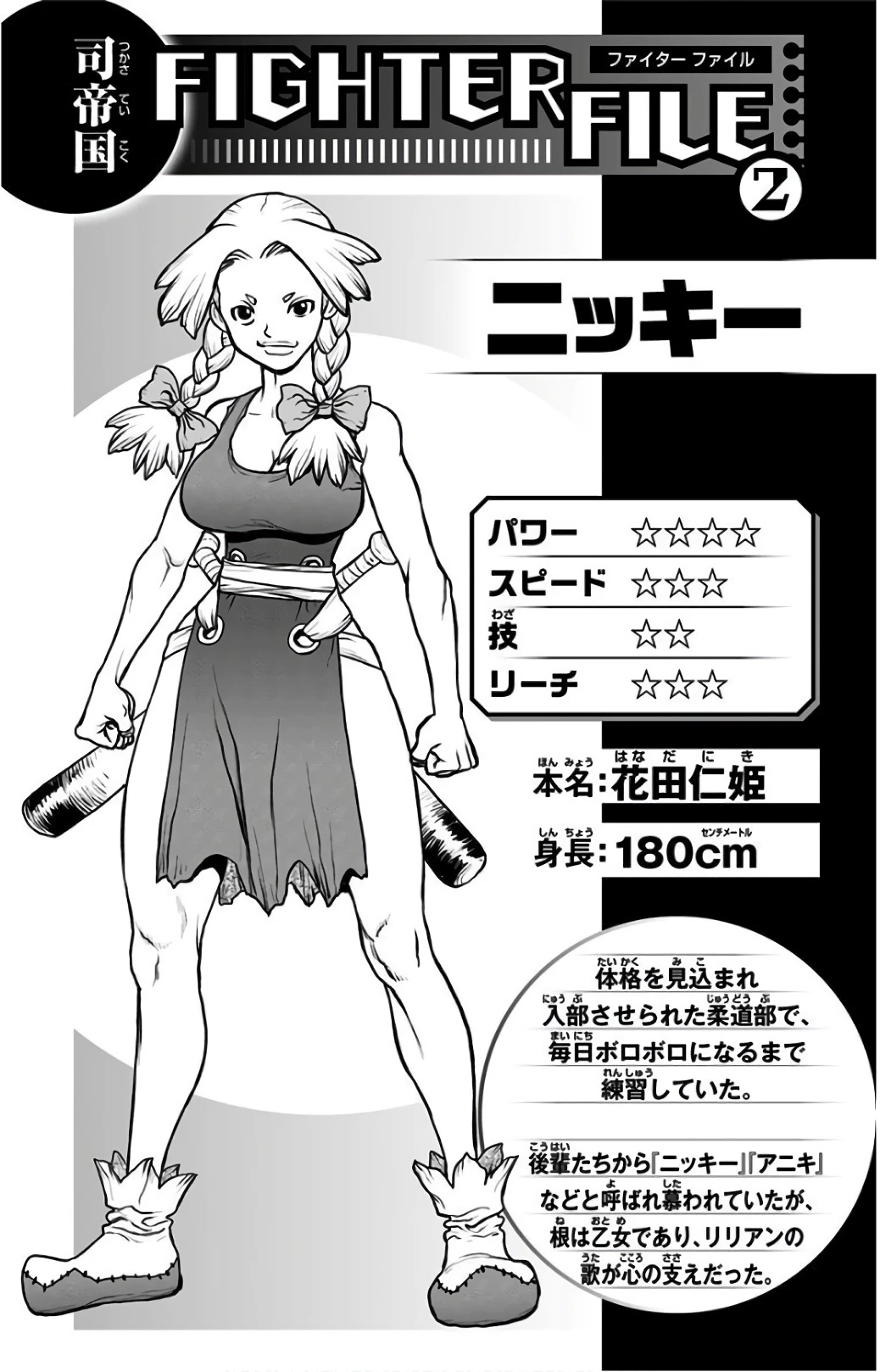 ドクターストーン 第66話 - 21