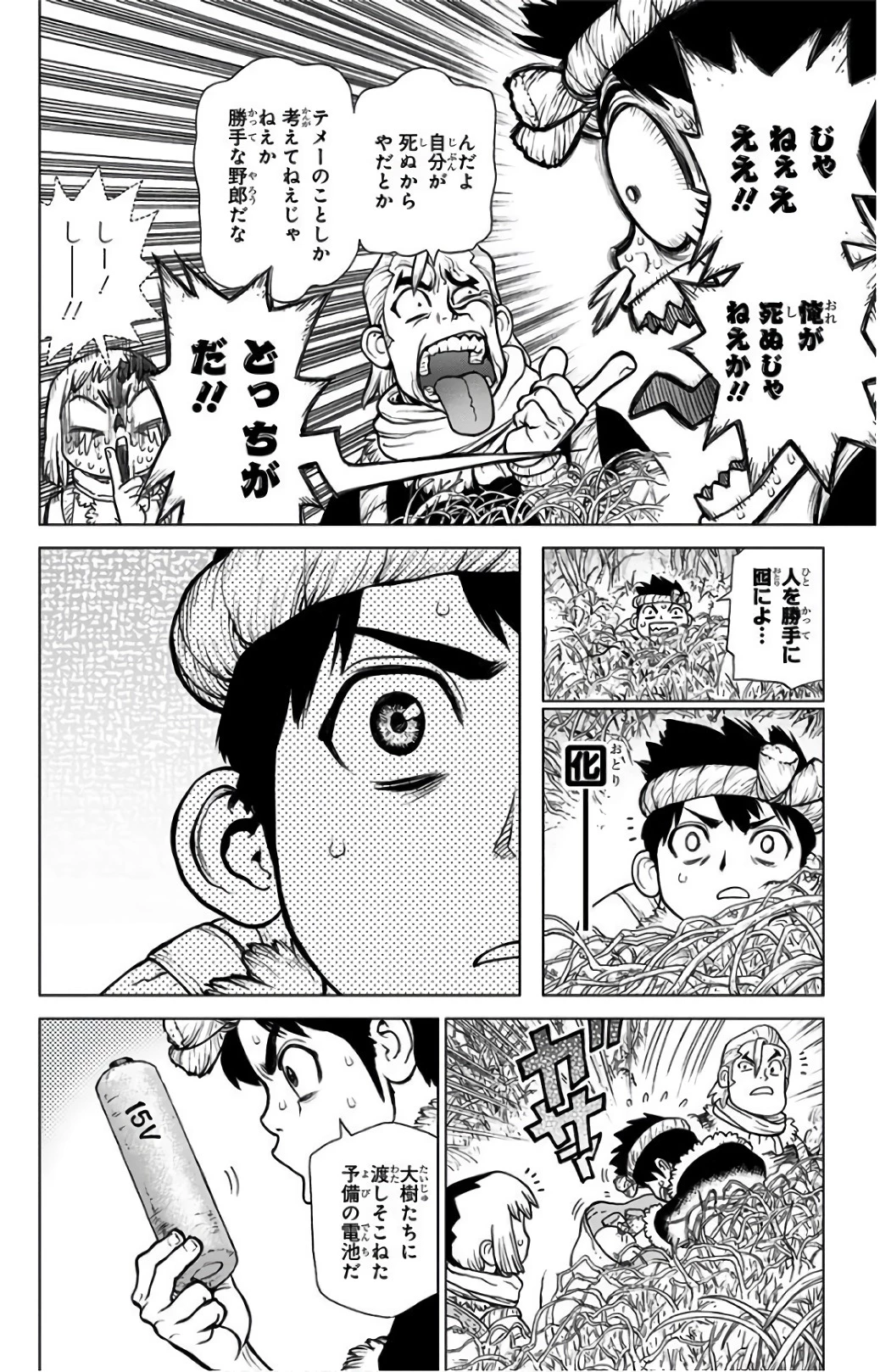 ドクターストーン 第65話 - 12