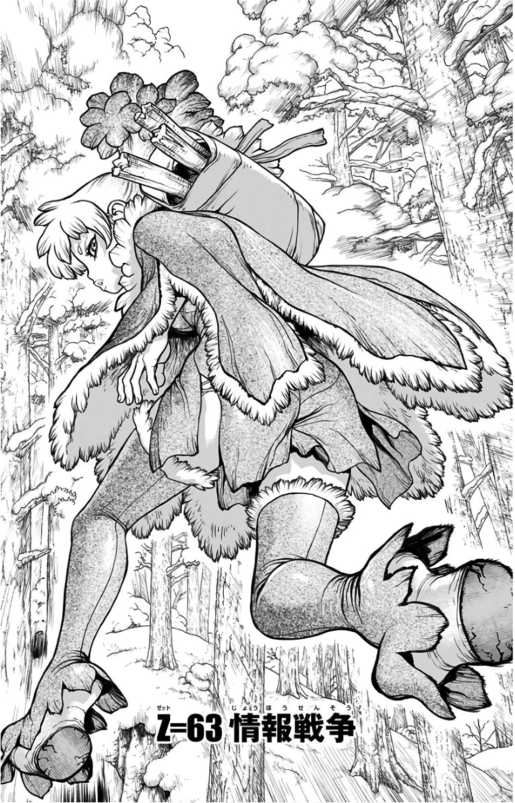 ドクターストーン 第63話 - 1