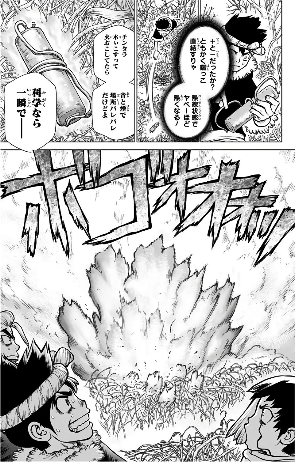 ドクターストーン 第65話 - 13