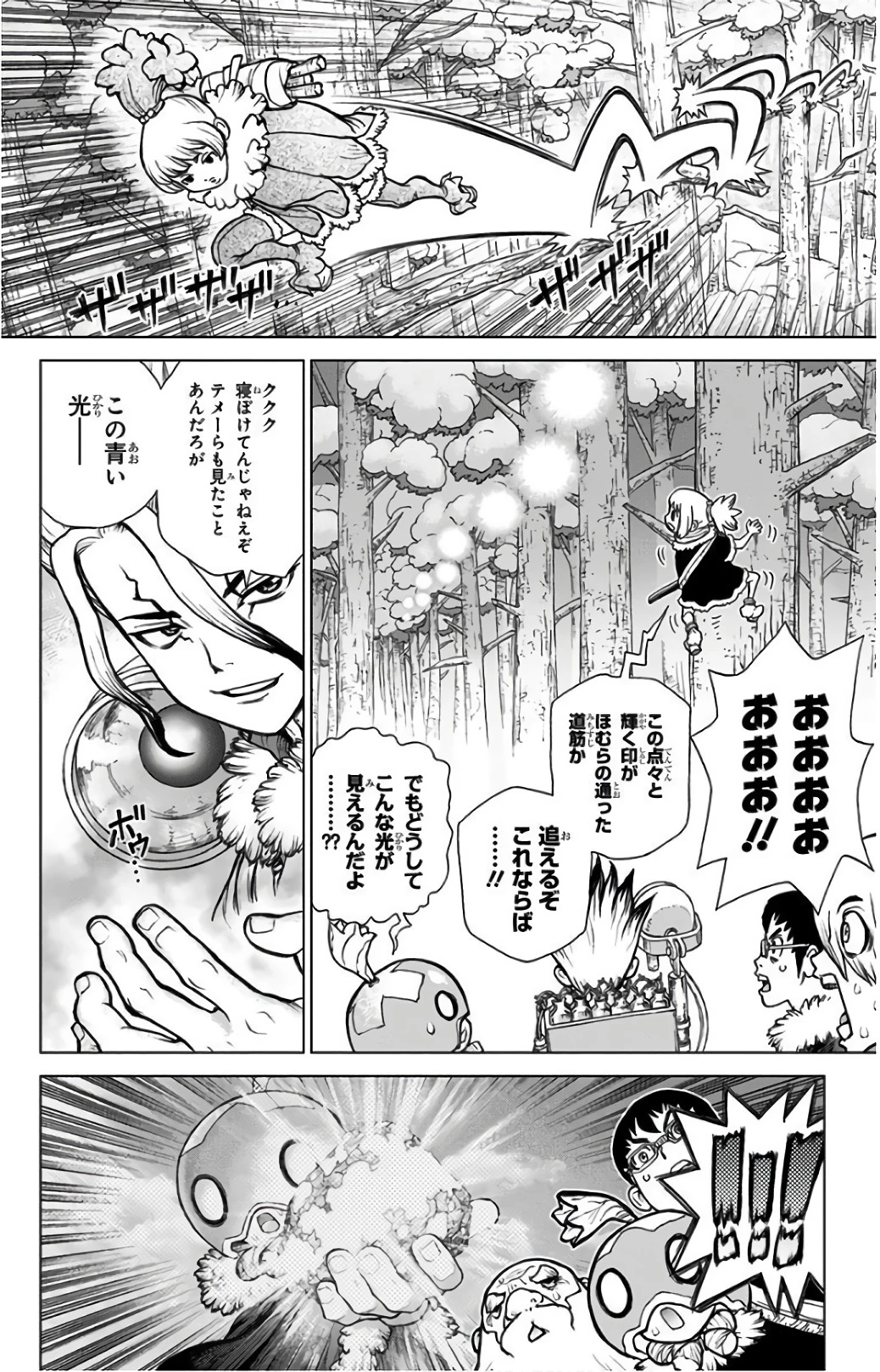 ドクターストーン 第63話 - 2