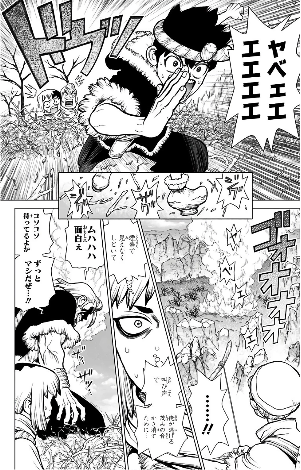 ドクターストーン 第65話 - 14