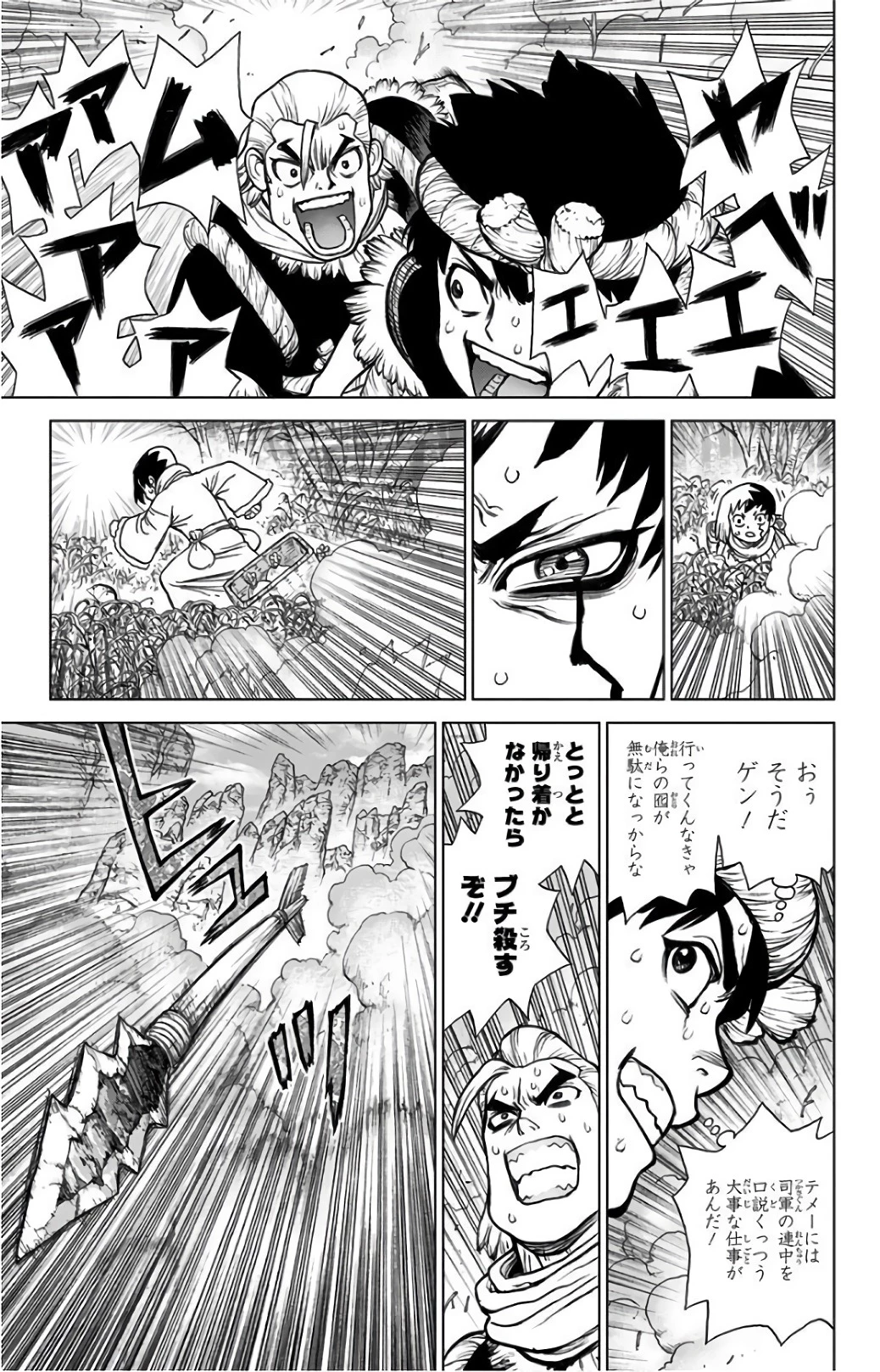 ドクターストーン 第65話 - 15