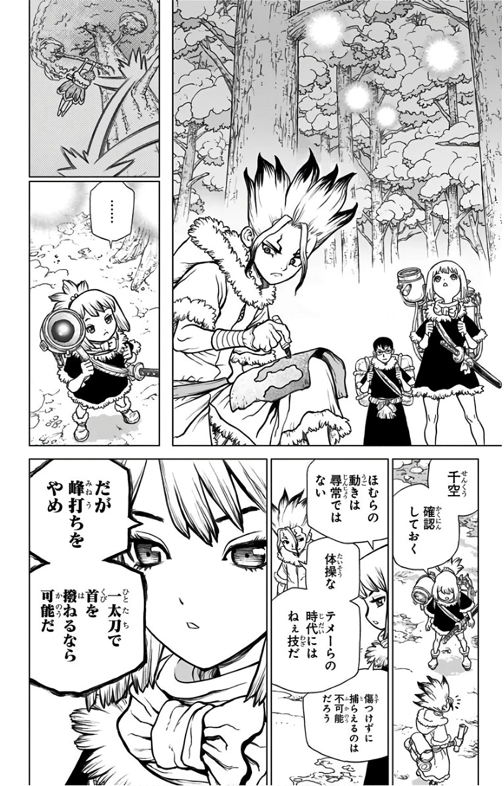 ドクターストーン 第63話 - 4