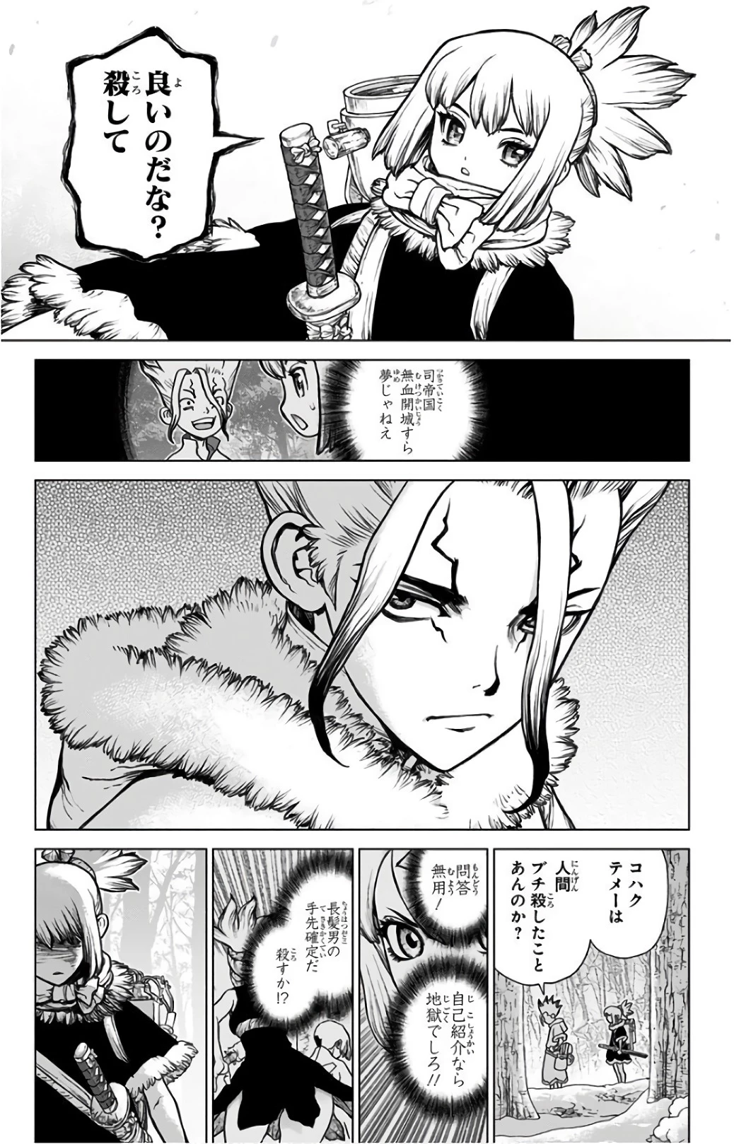 ドクターストーン 第63話 - 5