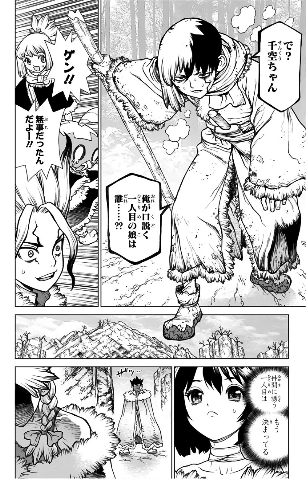 ドクターストーン 第65話 - 18