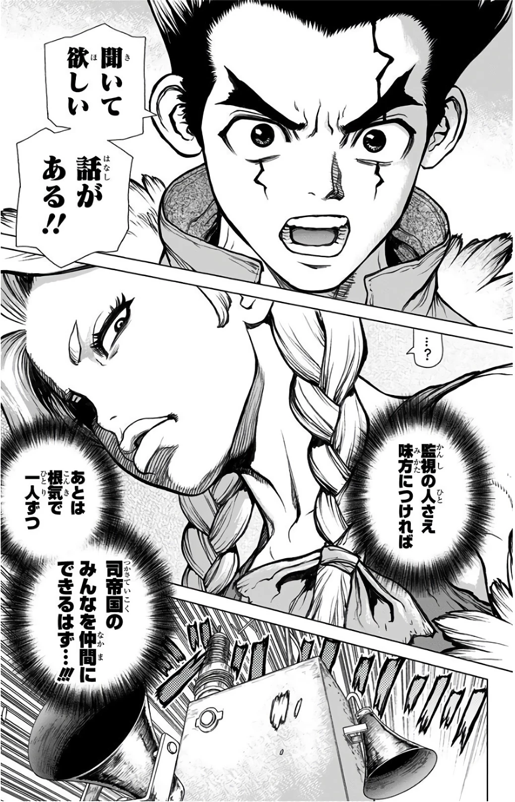 ドクターストーン 第65話 - 19