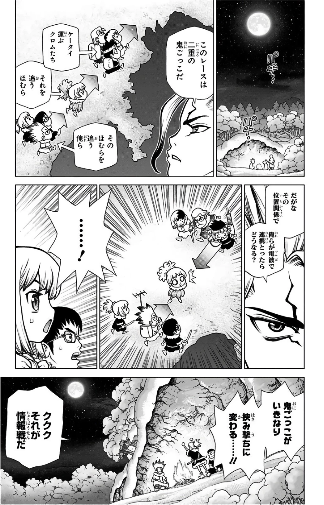 ドクターストーン 第63話 - 9