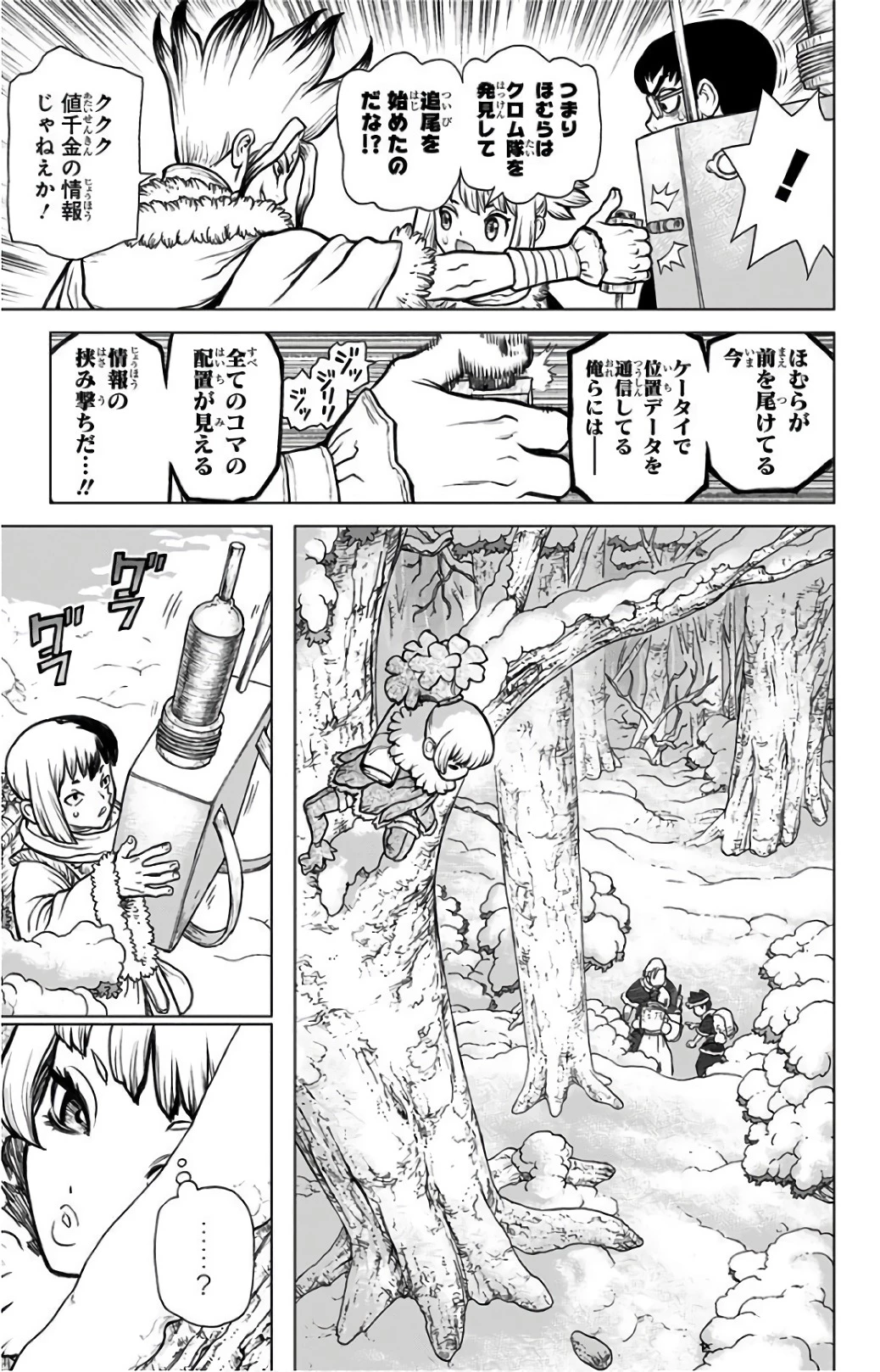 ドクターストーン 第63話 - 13