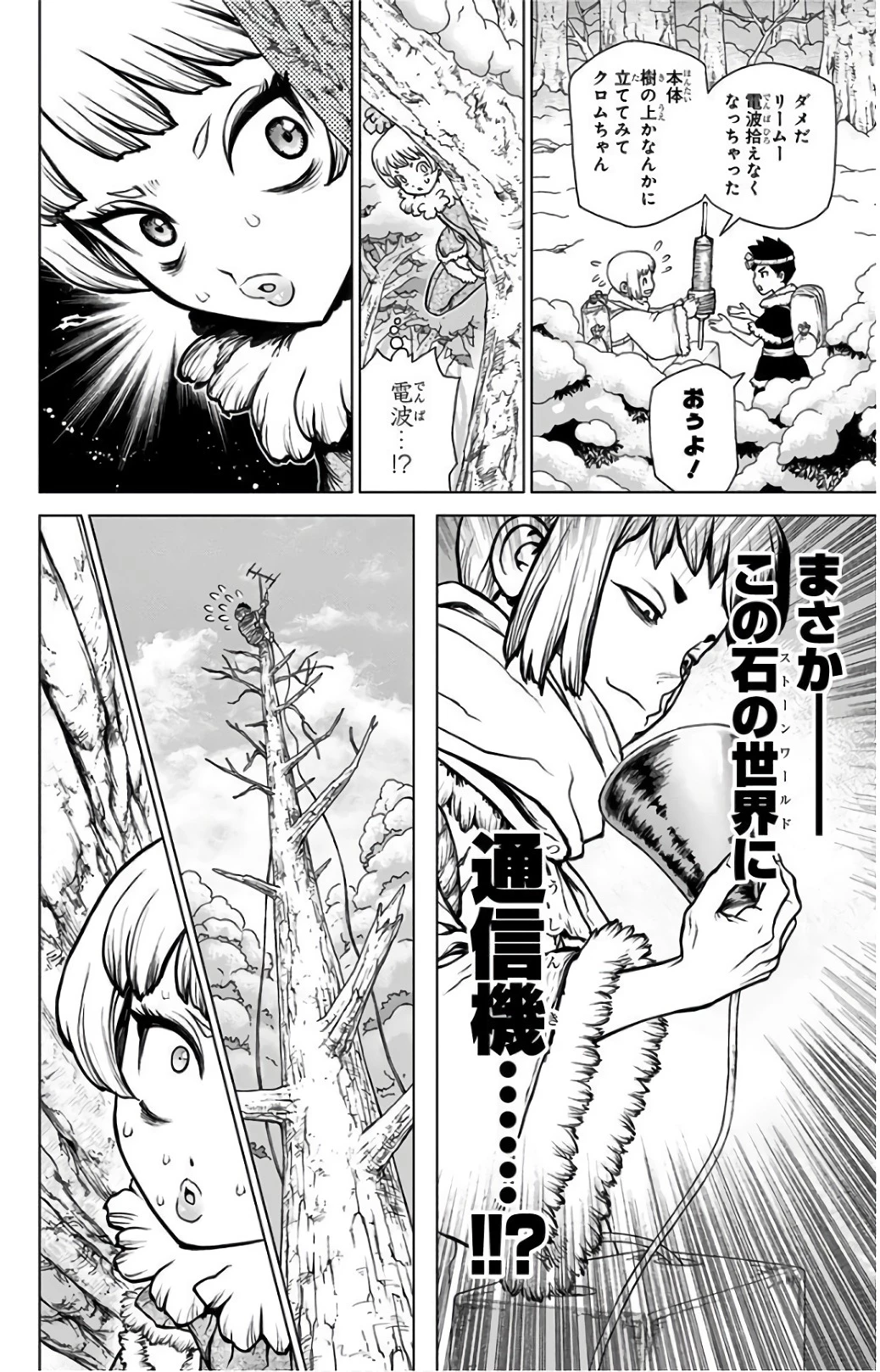 ドクターストーン 第63話 - 14
