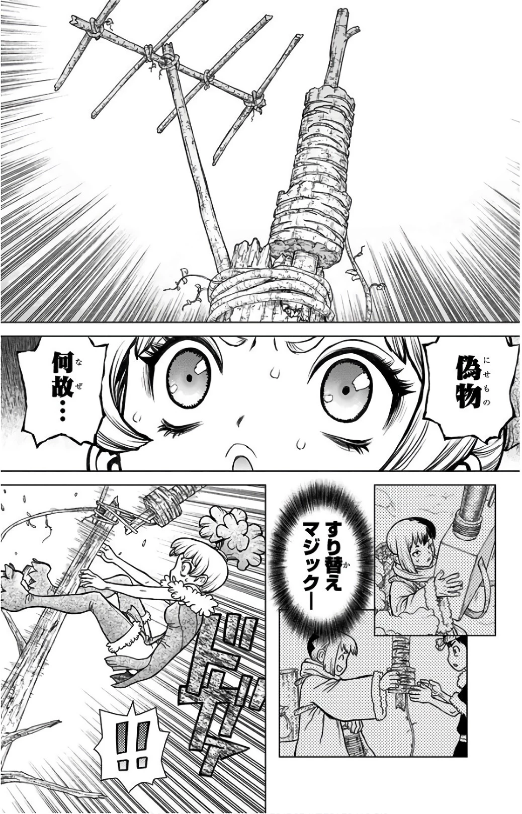 ドクターストーン 第63話 - 16