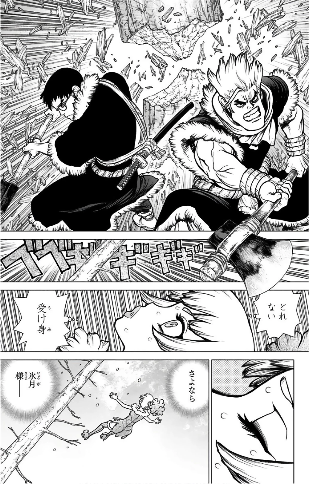 ドクターストーン 第63話 - 17