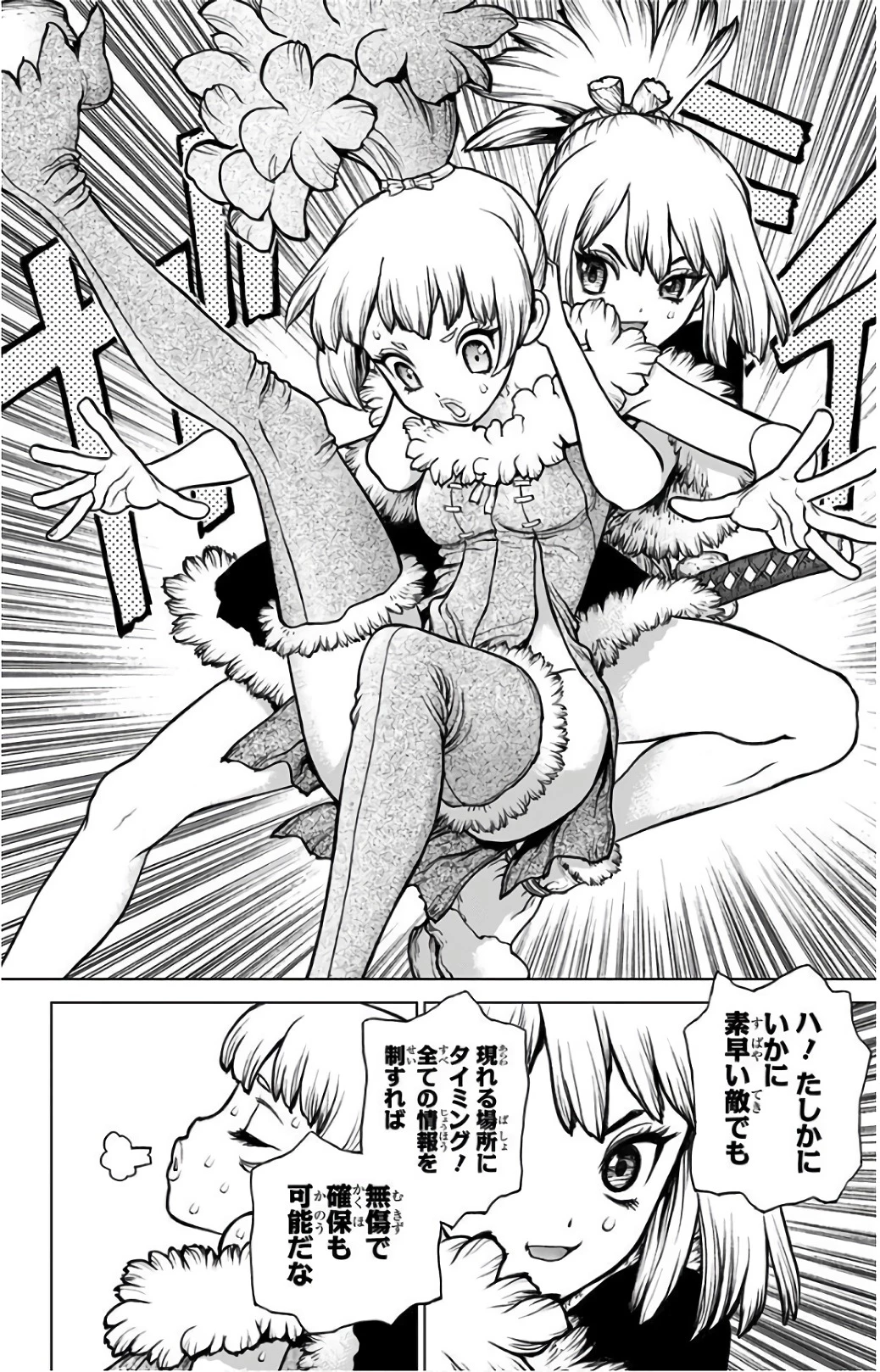 ドクターストーン 第63話 - 18