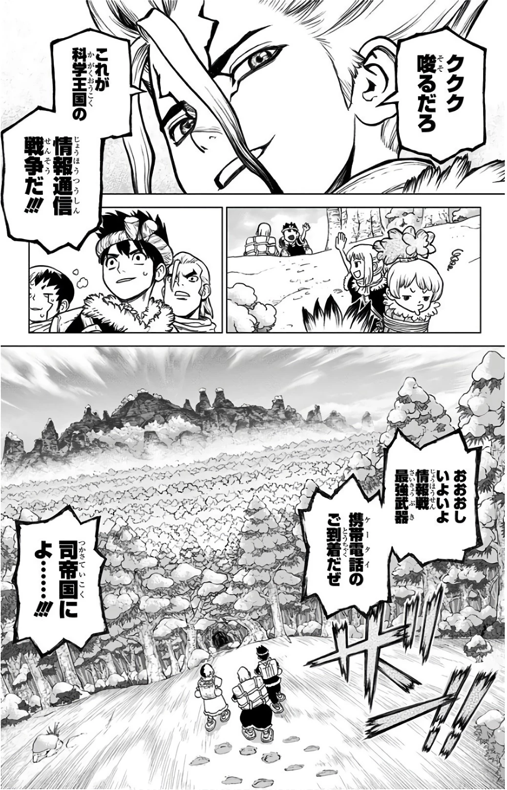 ドクターストーン 第63話 - 19