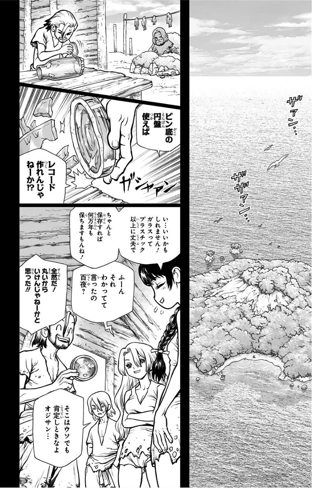 ドクターストーン 第60話 - 4