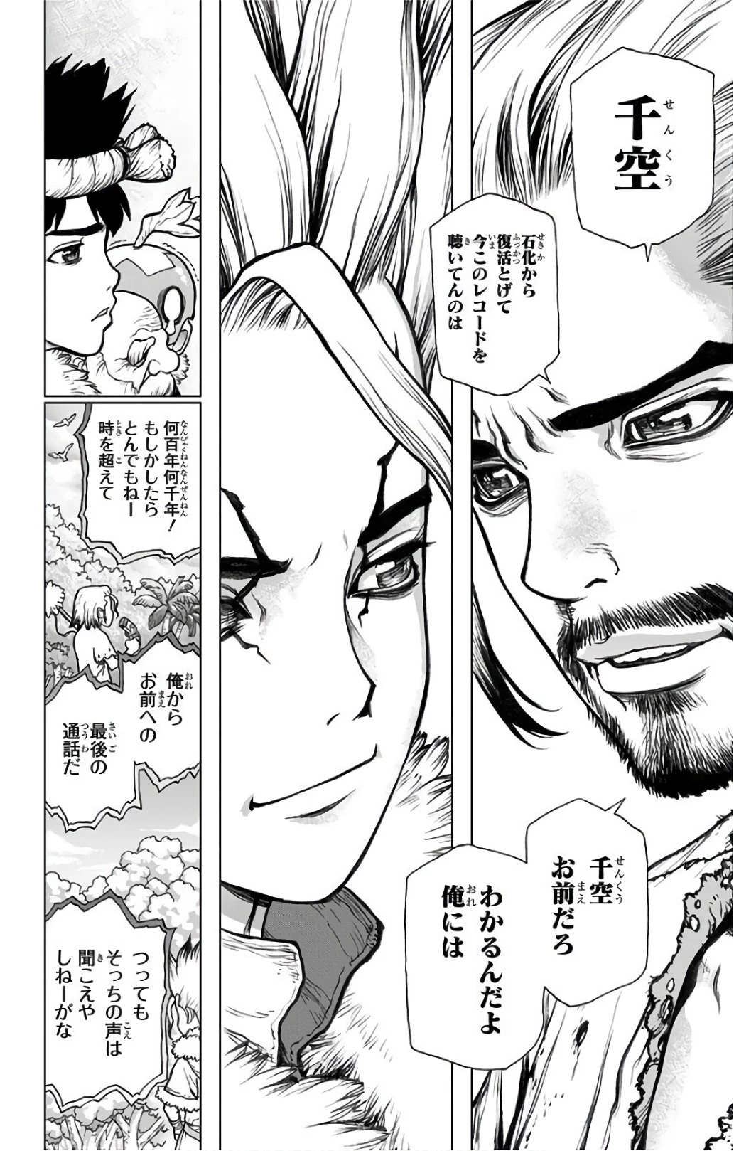 ドクターストーン 第60話 - 8