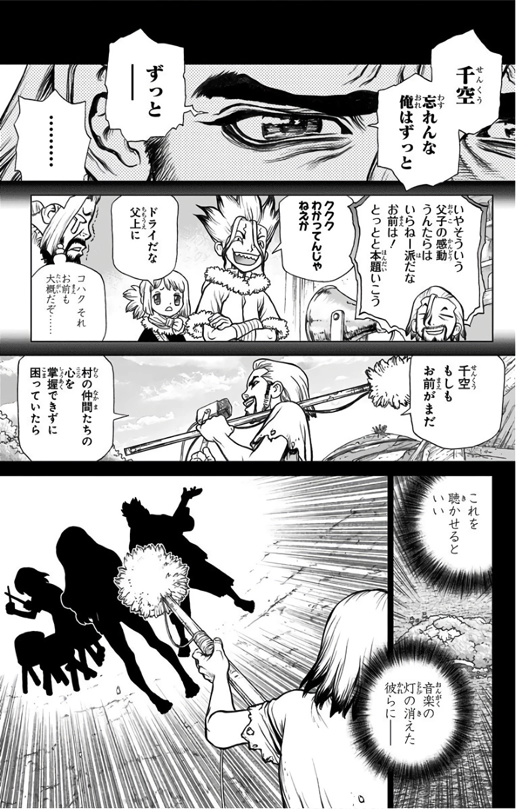 ドクターストーン 第60話 - 9