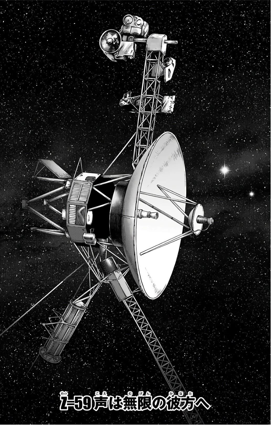 ドクターストーン 第59話 - 1