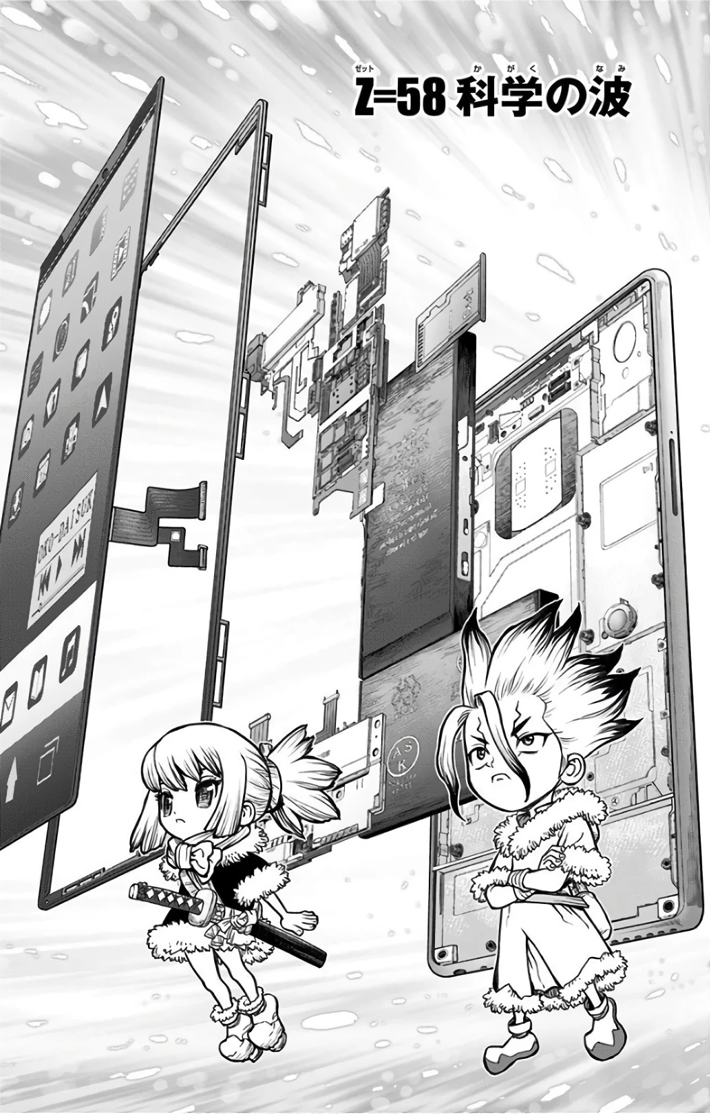 ドクターストーン 第58話 - 1