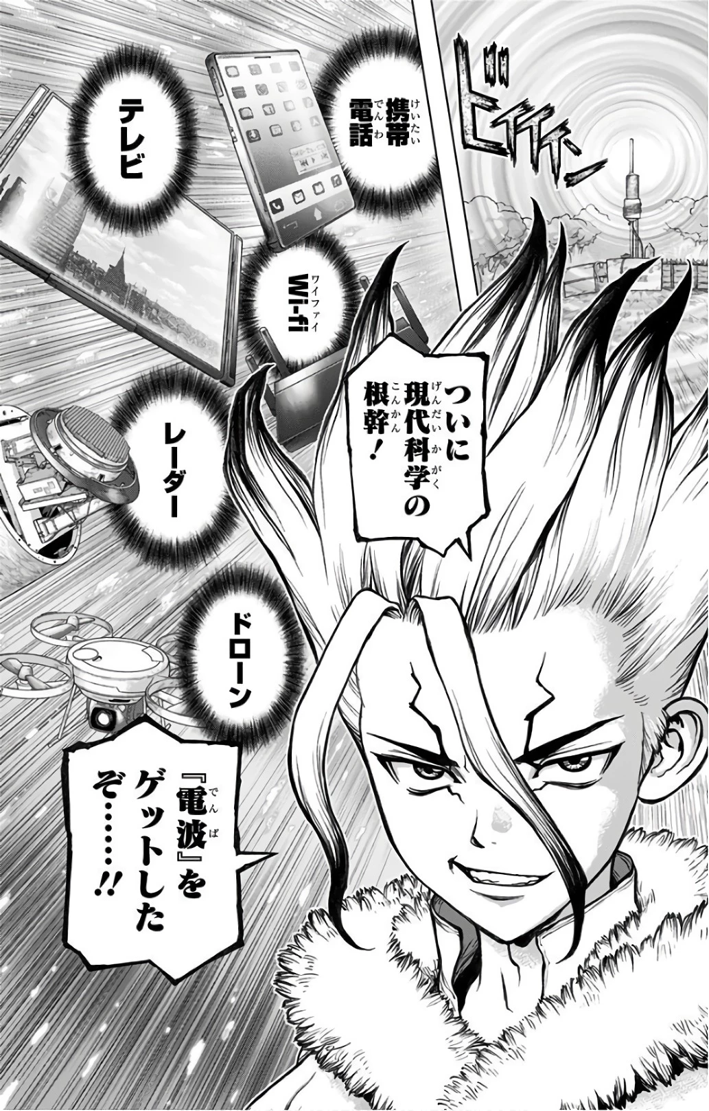 ドクターストーン 第59話 - 2