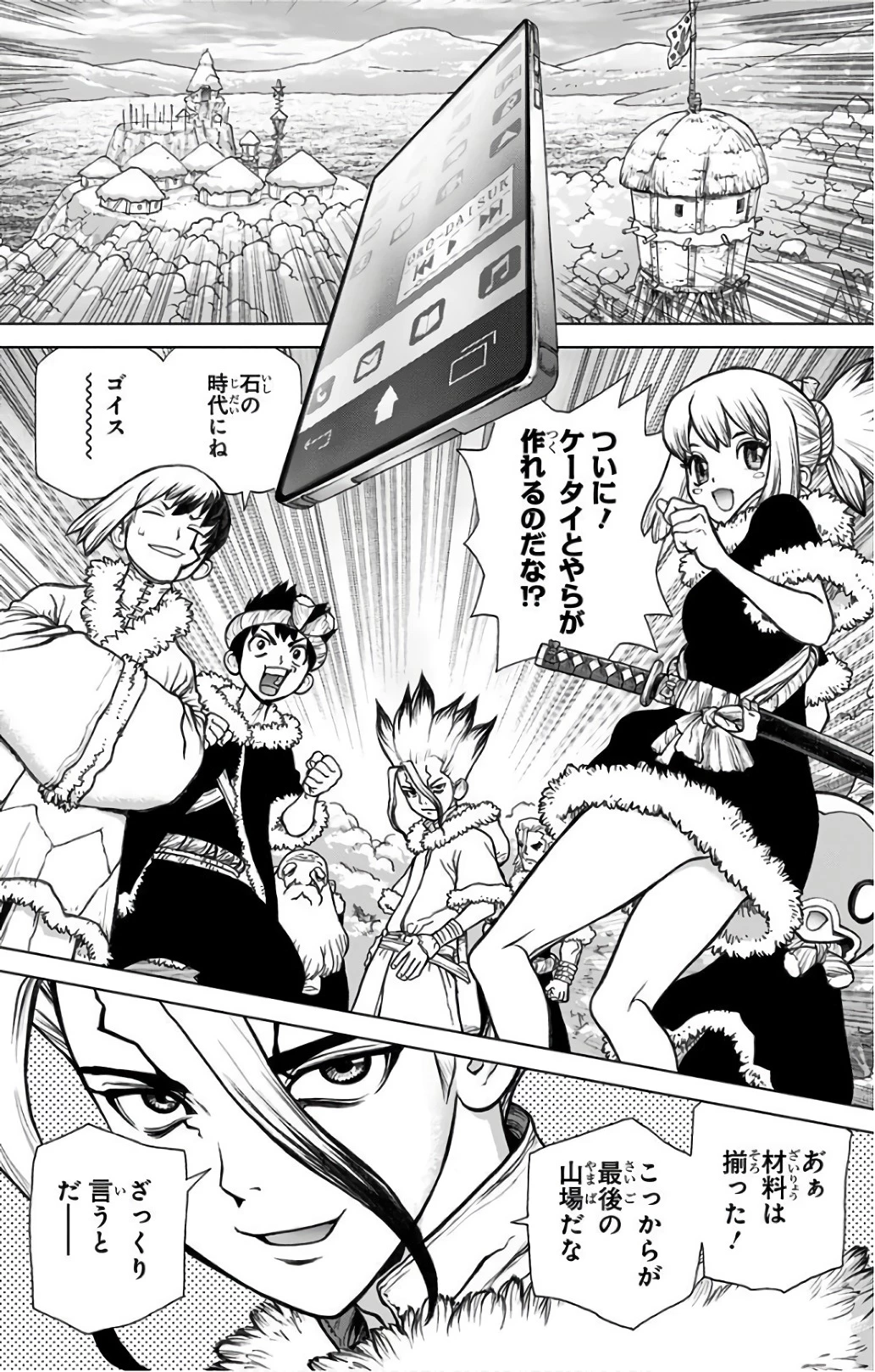 ドクターストーン 第58話 - 2