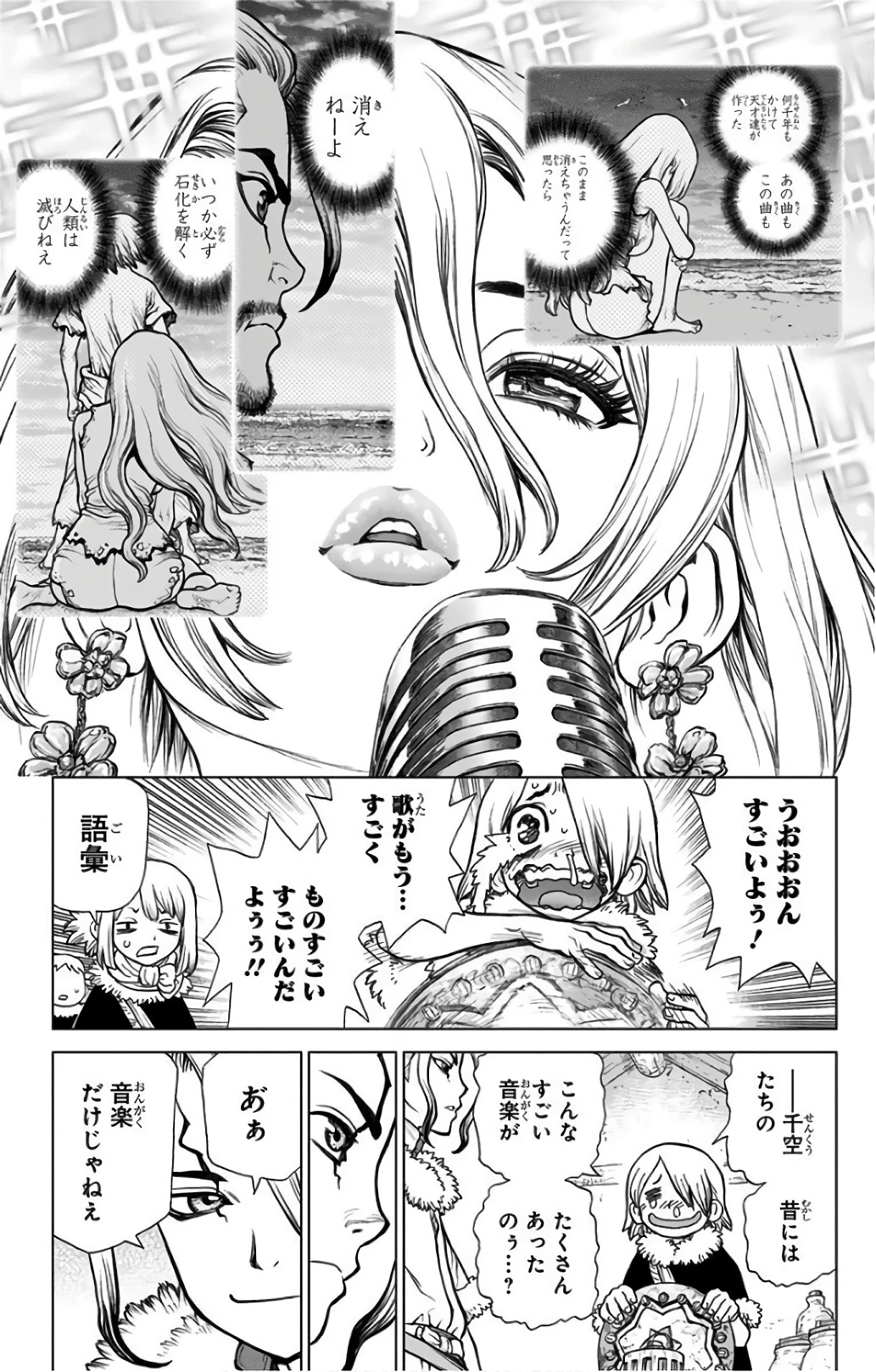 ドクターストーン 第60話 - 13