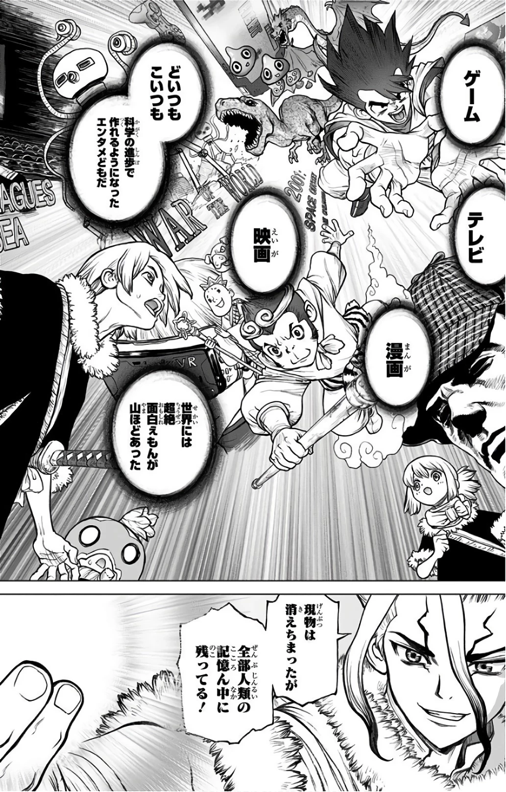 ドクターストーン 第60話 - 14