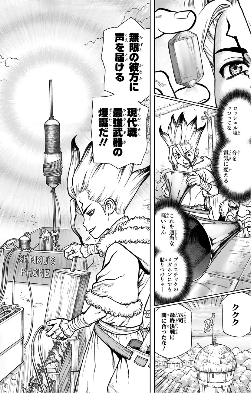 ドクターストーン 第59話 - 4