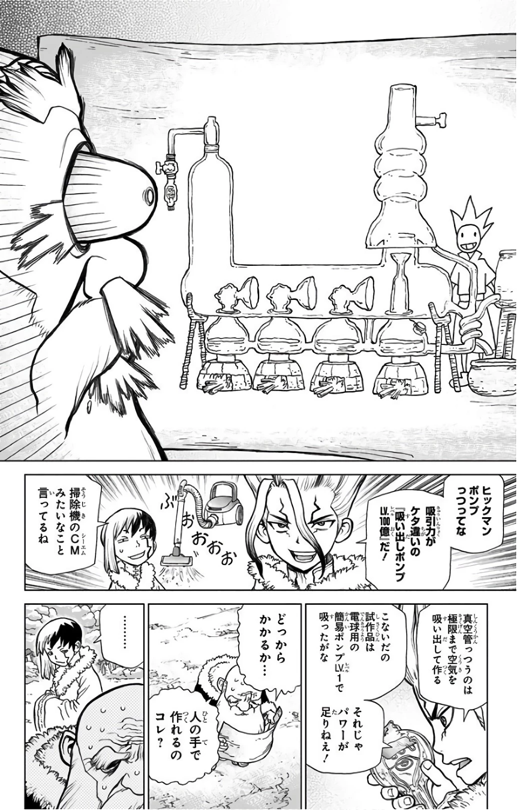 ドクターストーン 第58話 - 4