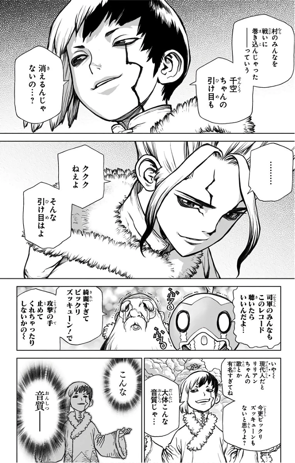 ドクターストーン 第60話 - 16