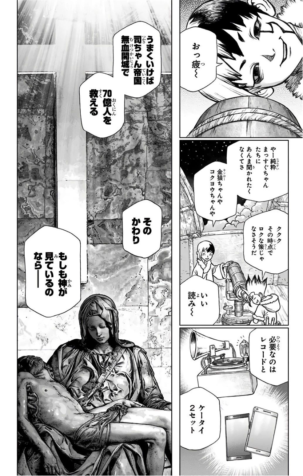 ドクターストーン 第60話 - 18