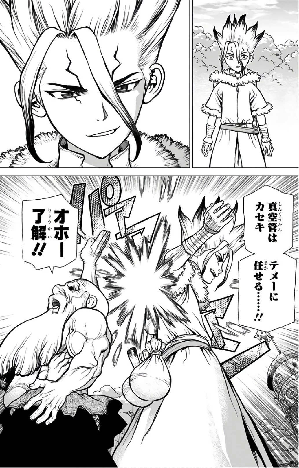 ドクターストーン 第58話 - 6