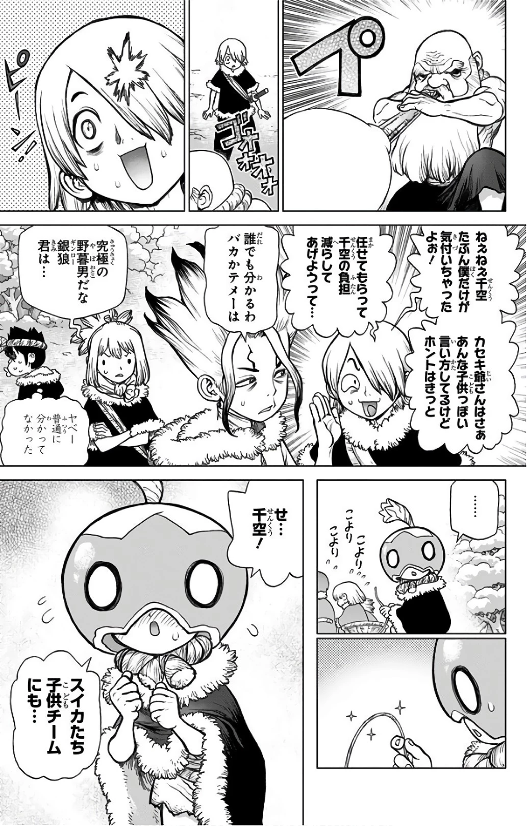 ドクターストーン 第58話 - 7