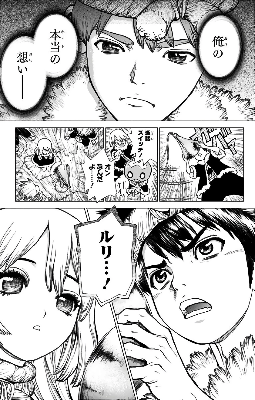 ドクターストーン 第59話 - 9