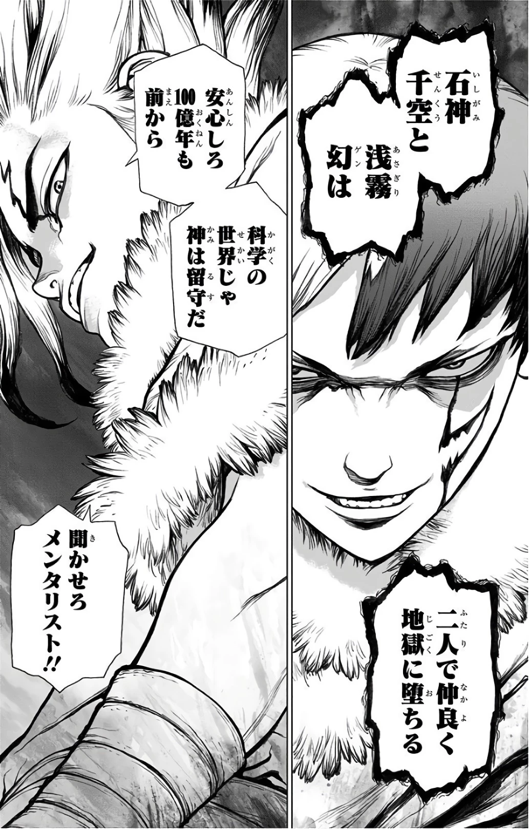 ドクターストーン 第60話 - 19