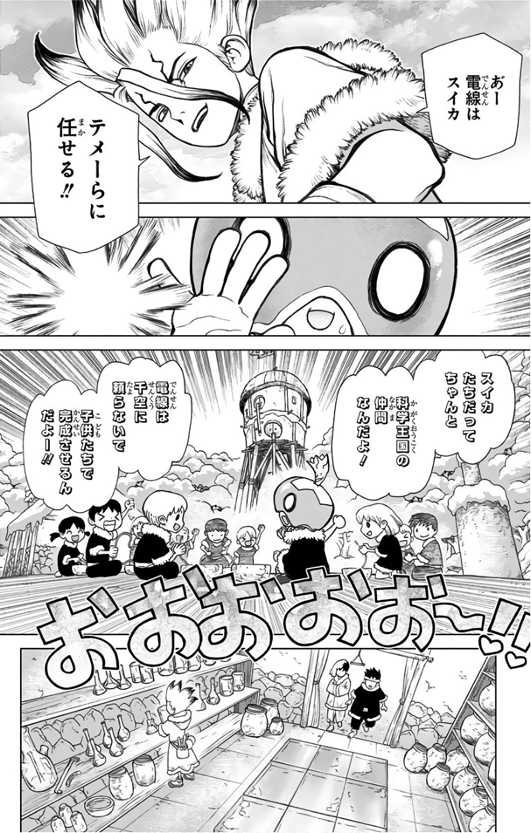 ドクターストーン 第58話 - 8