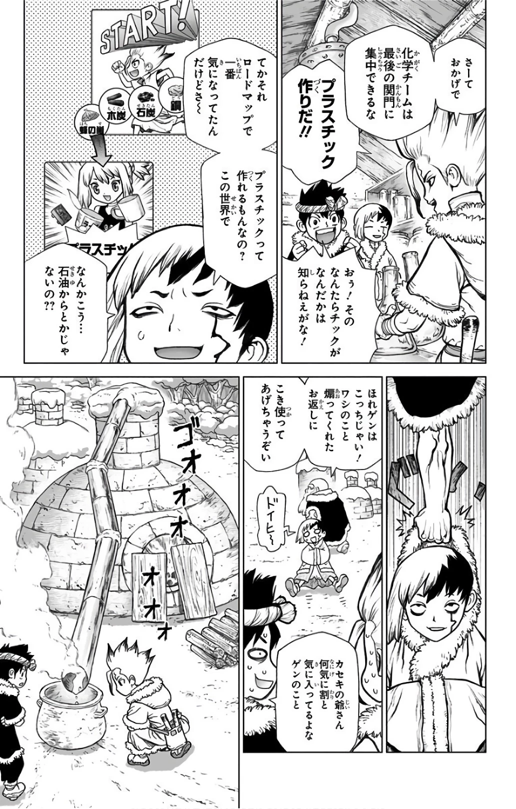 ドクターストーン 第58話 - 9