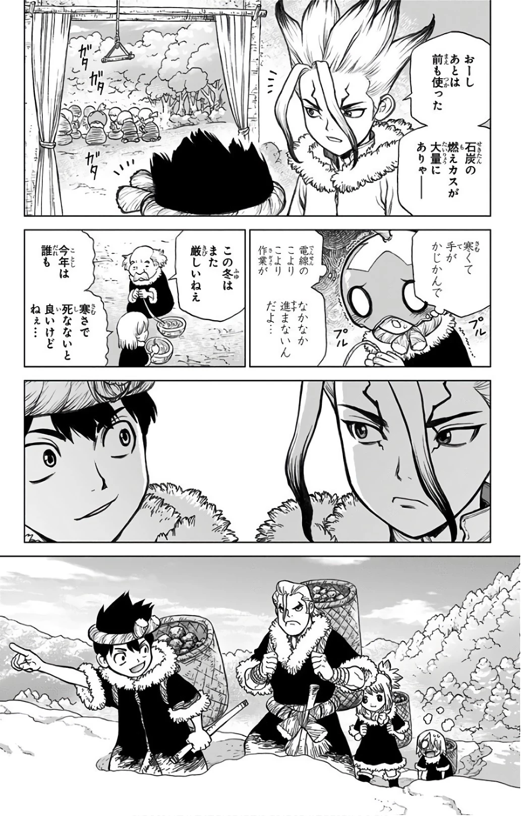 ドクターストーン 第58話 - 11