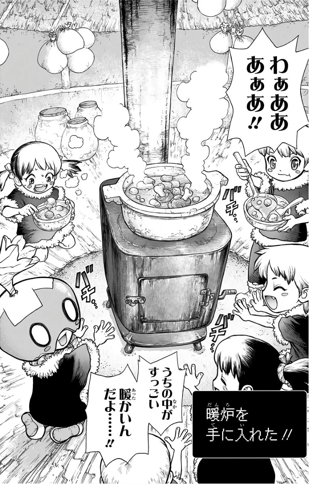 ドクターストーン 第58話 - 12