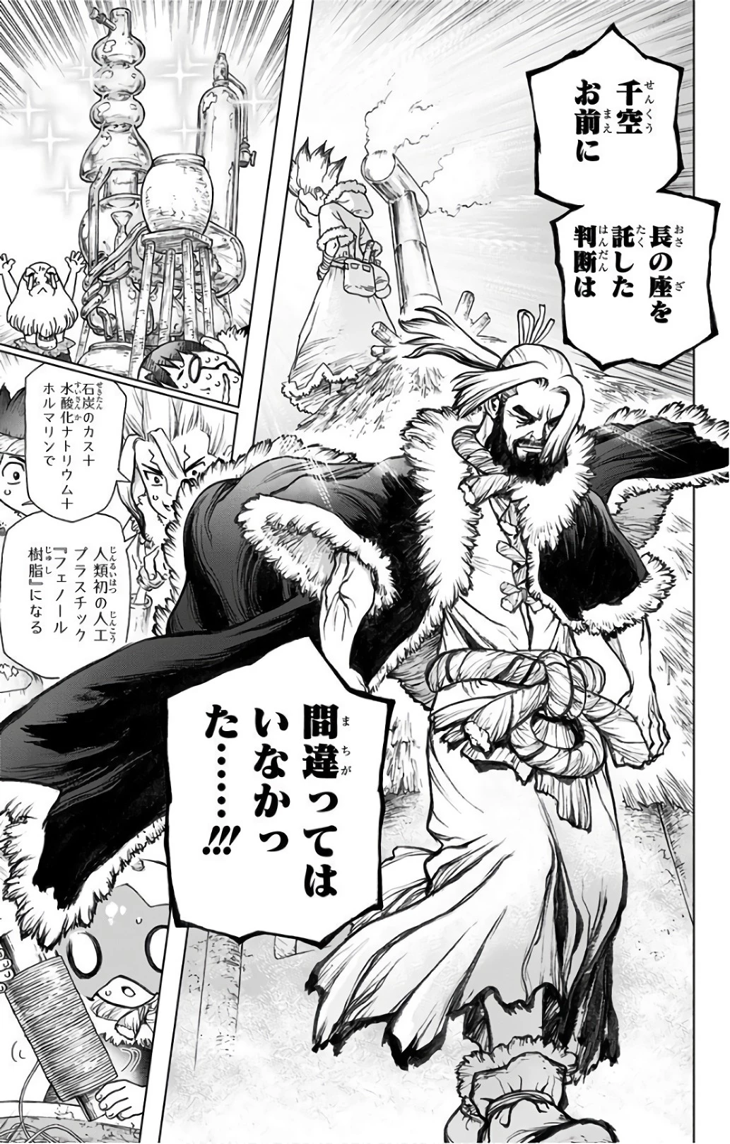 ドクターストーン 第58話 - 15