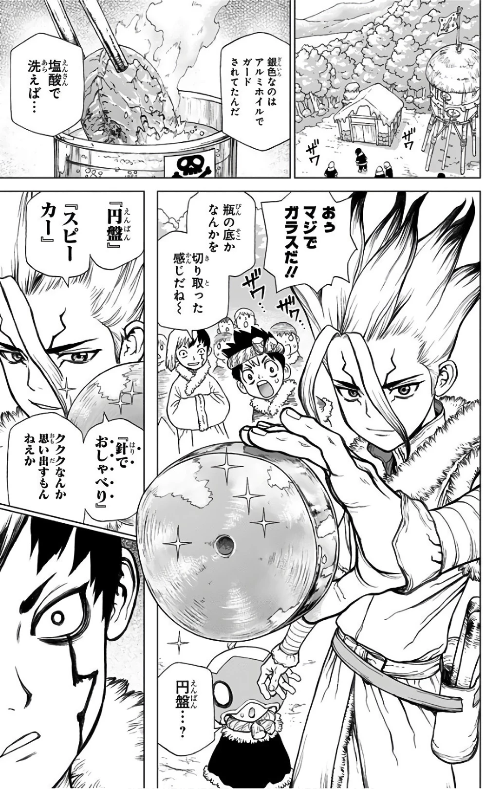 ドクターストーン 第59話 - 17