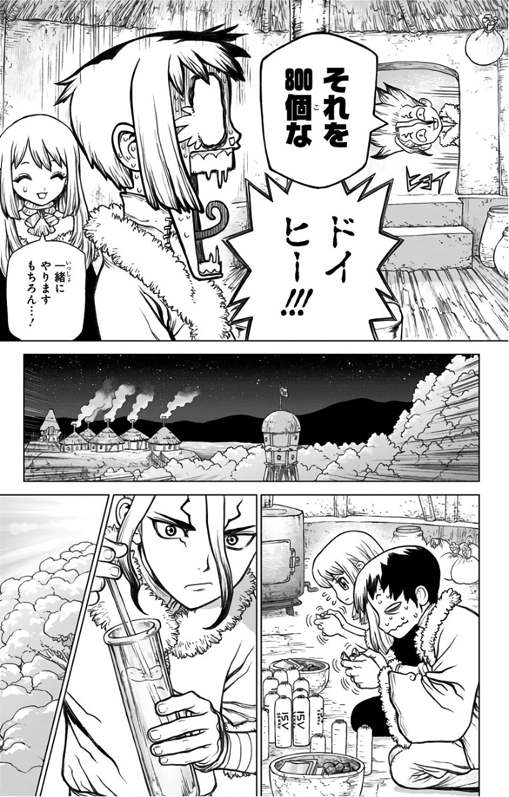 ドクターストーン 第58話 - 17