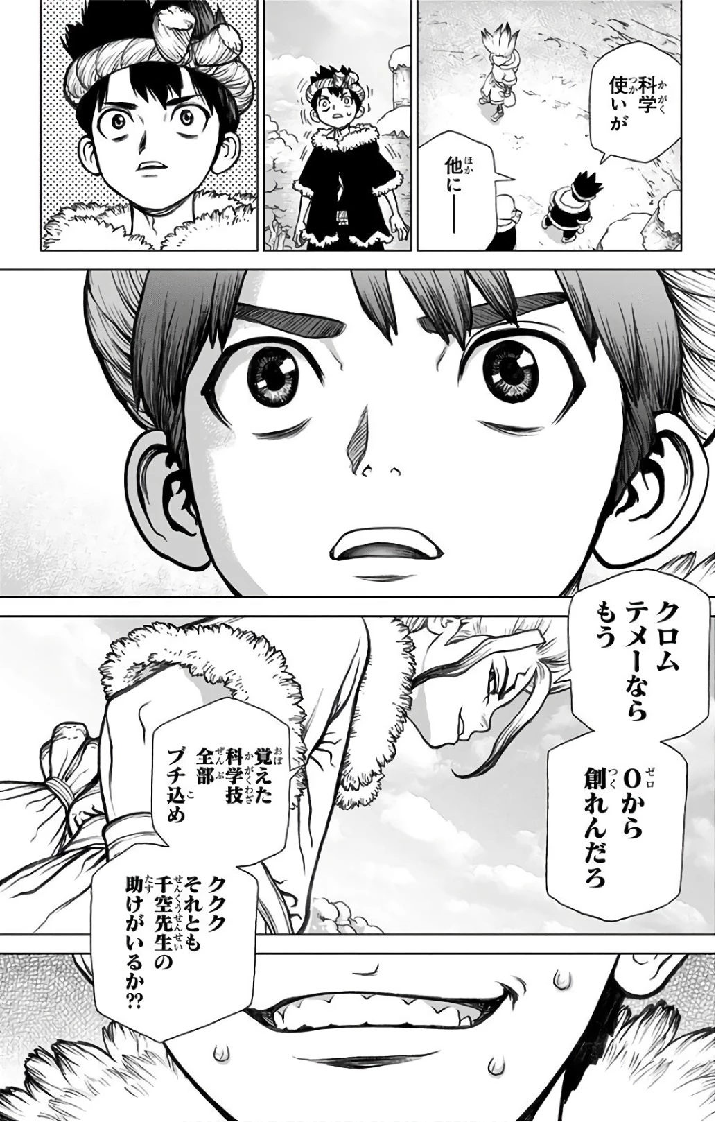 ドクターストーン 第57話 - 8