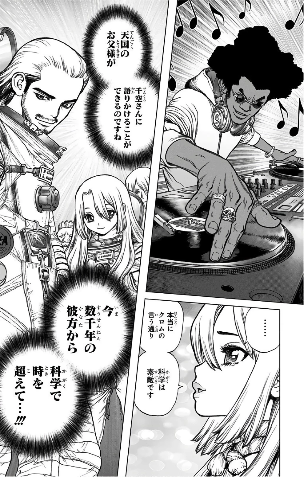 ドクターストーン 第59話 - 19