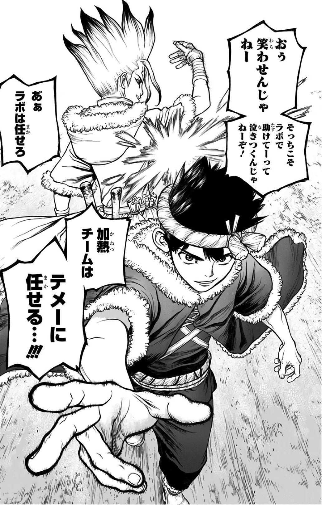 ドクターストーン 第57話 - 9